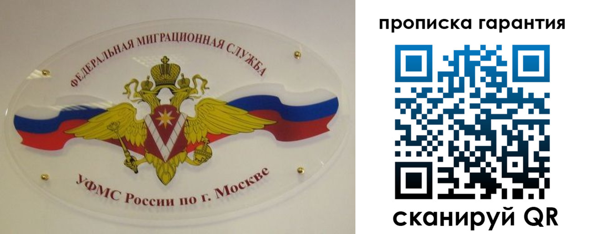 прописка штамп в Нарткале