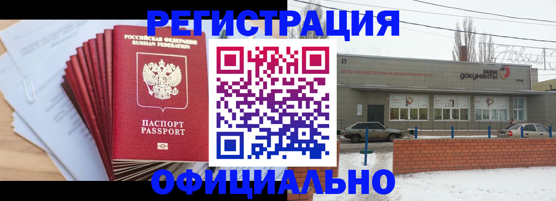 временная регистрация для школы в Нарткале