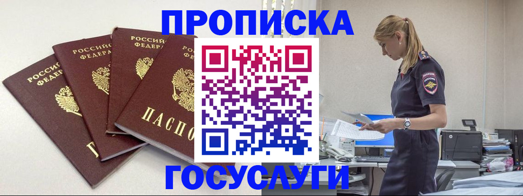 прописка иностранных граждан в Нарткале